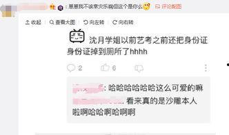 娱乐第一爆料的微博,揭秘娱乐圈最新热点事件！  第2张